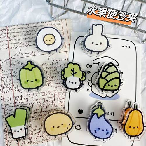 卡通双面蔬菜PP夹亚克力趣味手账便签夹学生可爱票据试卷小夹子