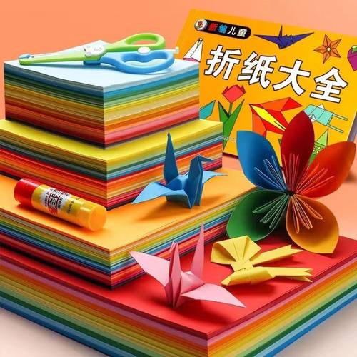 儿童手工纸折纸彩色卡纸硬A4正方形幼儿园diy材料包学生剪纸彩纸