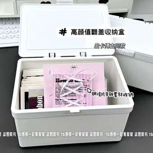 ins无印风纯白翻盖式 收纳盒出卡手账素材防尘收纳桌面文具整理盒