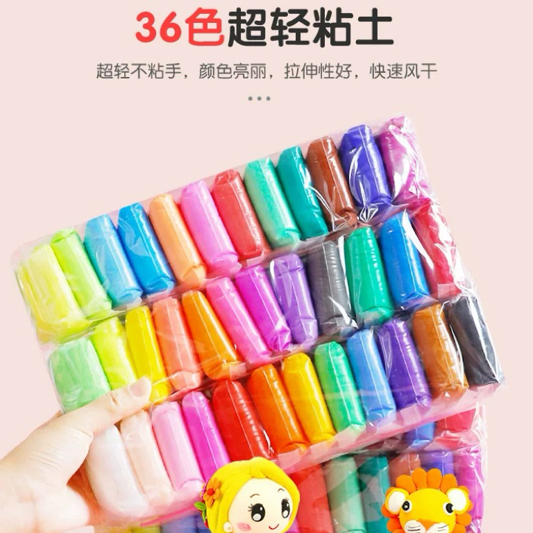 36色超轻粘土儿童幼儿园无毒小学生专用24色12黏土橡皮泥彩泥工具