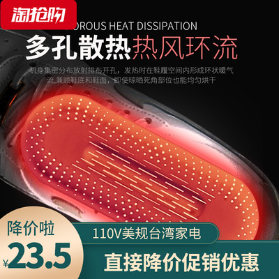110v美规烘鞋器紫外线台湾臭氧消毒暖鞋干伸Shoe drying machine