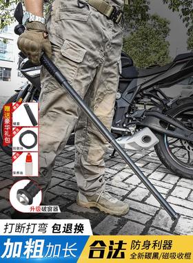 Swinging stick telescopic stick self defense legal weapon ir