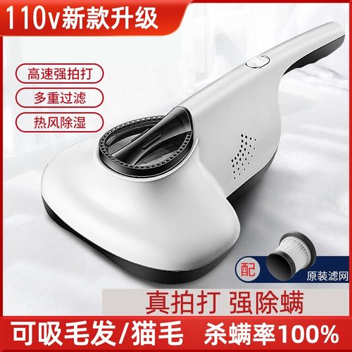 110V除螨仪紫外线去螨虫床铺沙发吸尘器出口日本美国Mite remover