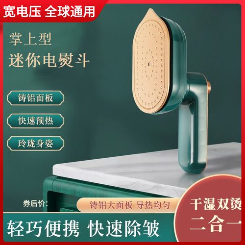 110V handheld hanging iron portable ironing machine dry wet