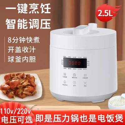 New Electric Pressure Cooker Intelligent Reservation Rice Co