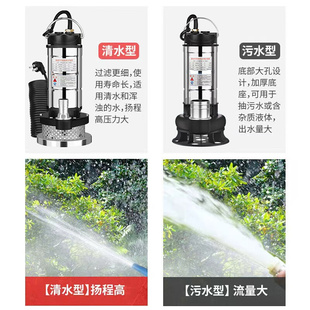 不锈钢潜水泵家用抽水自吸泵灌溉小型水泵220v清水泵污水泵农用