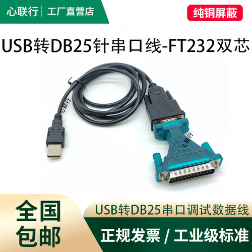 打印机切割机绘图数控机床FT232