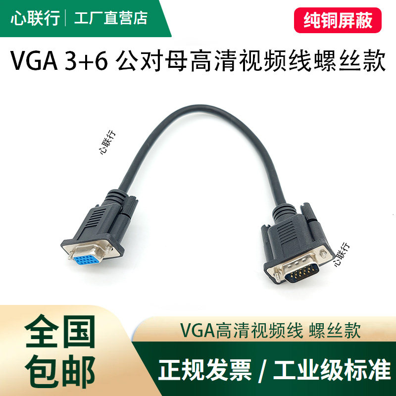 VGA高清线电脑显示器电视投影仪连接线延长线视频线工程级数据线