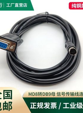 MD8转DB9母 插头转VISCA8针插头 Com9串口232数据线 视频会议摄像