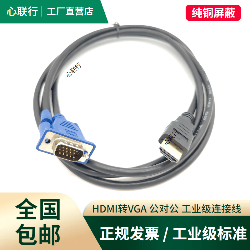 顯示器hdmi轉vga投影儀筆記本