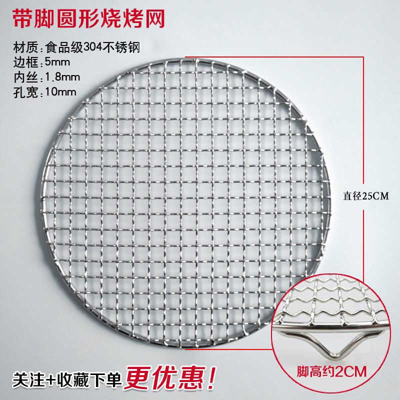 空气炸锅烤架网空气炸锅烤架专用配件篦子熏肉不锈钢圆形烧烤肉烤