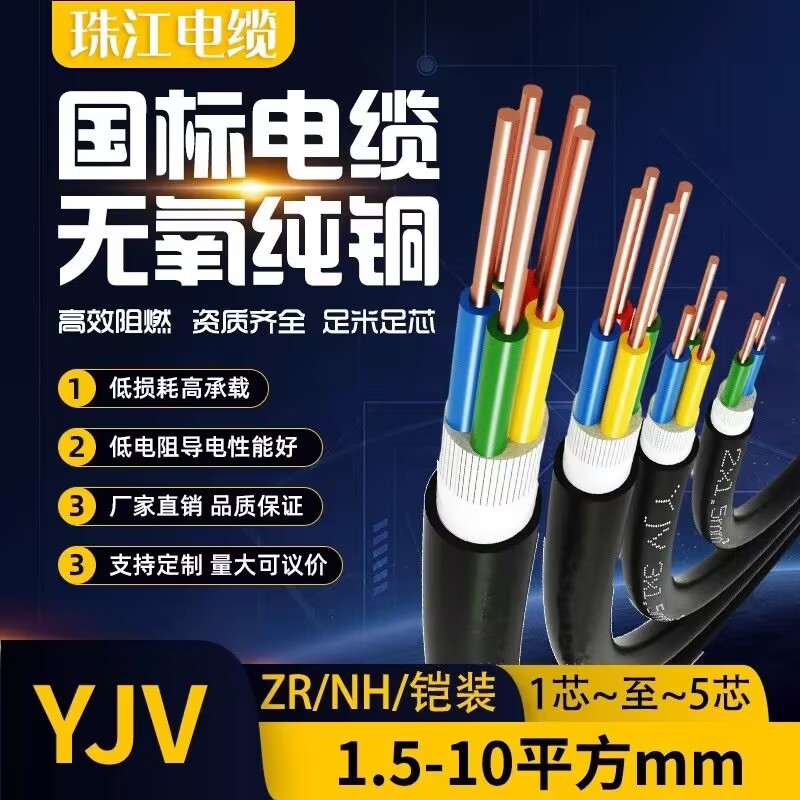 真国标纯铜YJV电线电缆2 3 4芯/2.5/4/6/10平方家用户外软护套线