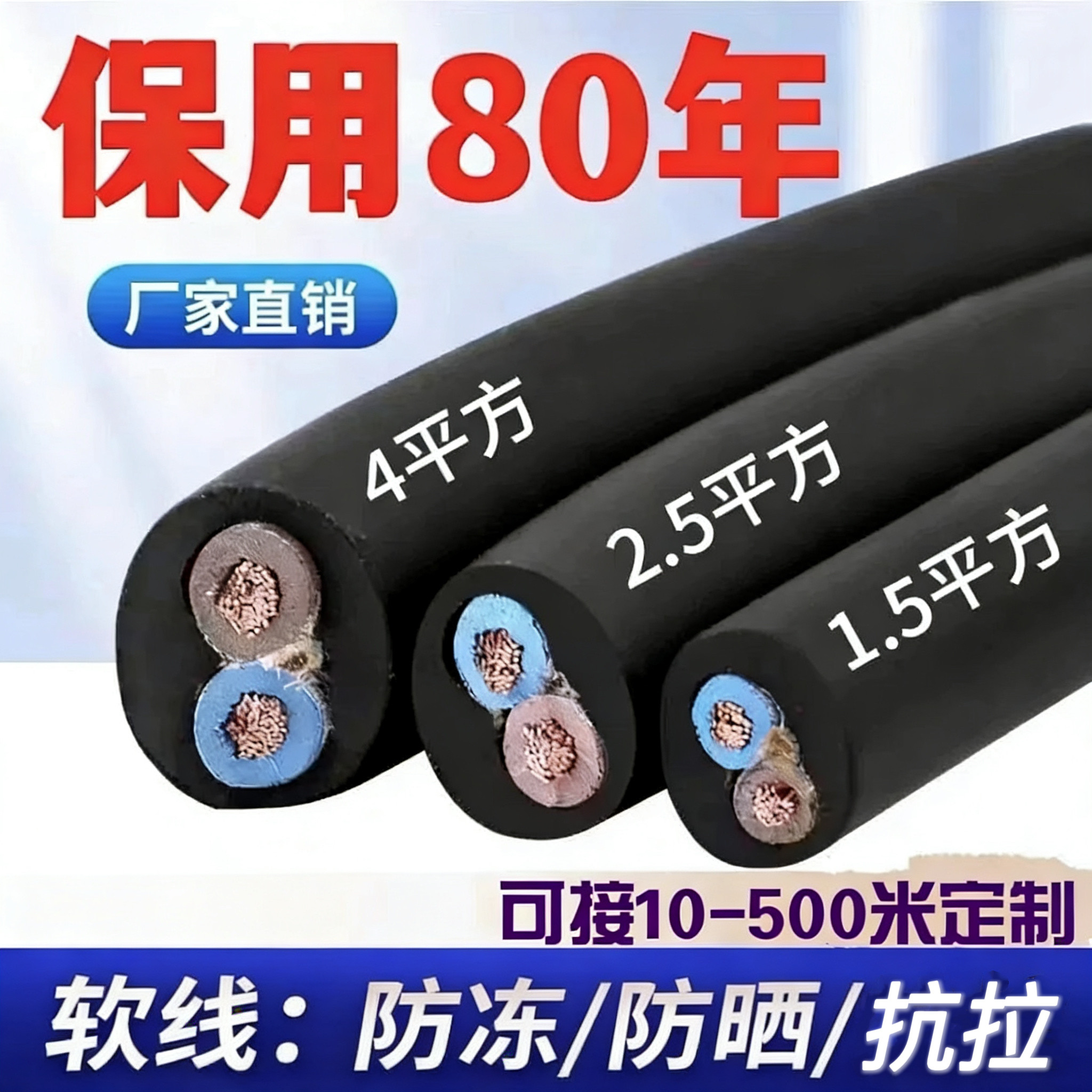 国标电线软线2.5电缆线1.5电动车2/3芯4/6平方三相护套线户外电线