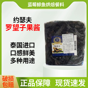 泰国进口约瑟夫罗望子果酱1kg甜品烘焙冬阴功汤勇调味料