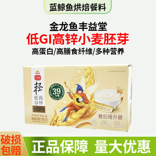 金龙鱼丰益堂低GI高锌小麦胚芽