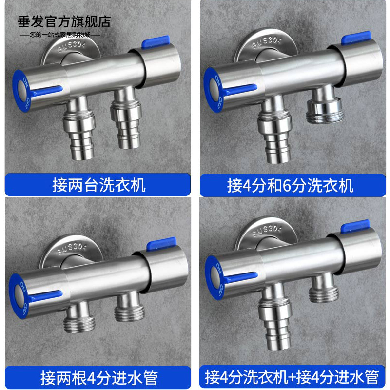 304三通角阀一进二出水龙头双