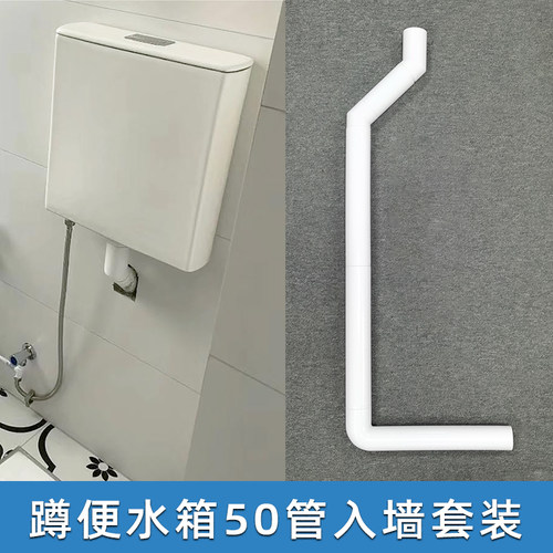 适配九牧水箱入墙隐藏管暗装