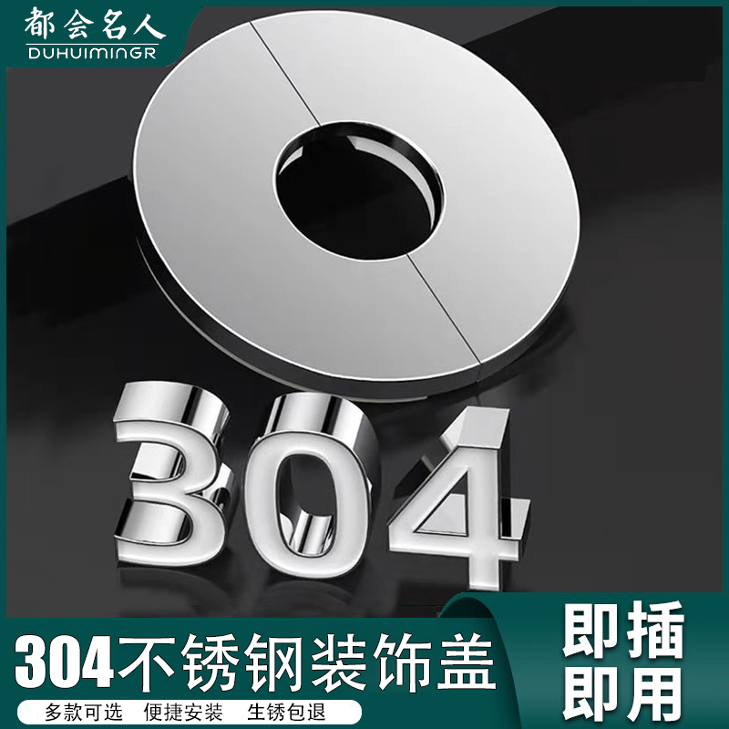 三角阀不锈钢装饰盖加厚卡扣