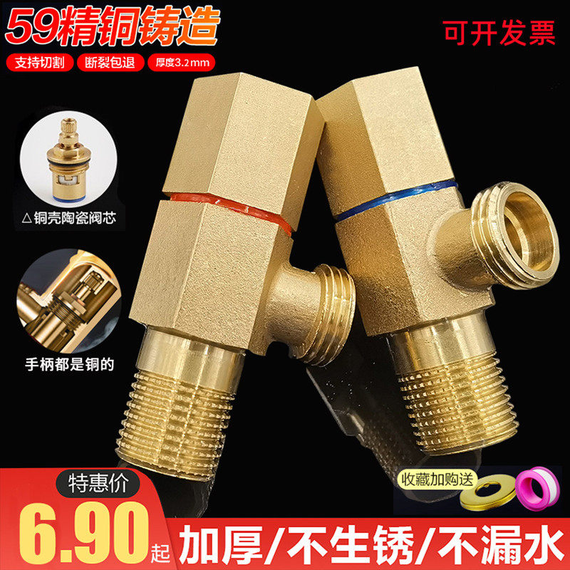 黄铜三角阀热水器水阀冷热水家用三通八字阀马桶开关止水阀门加厚