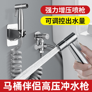 马桶伴侣冲洗喷****水龙头家用妇洗器厕所卫生间高压增压冲水****喷头