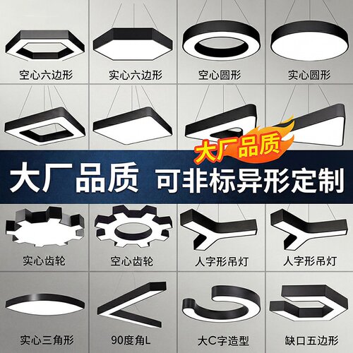 六边形六角吊灯字母led异形造型灯办公室健身房圆形人字形吊线灯