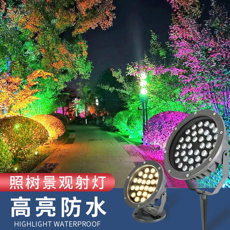 照树灯射树灯景观灯插地灯射灯户外防水庭院园林投光灯室外草坪灯,家装灯饰光源,其它灯具灯饰,淘宝优惠券,粉丝福利购,淘宝优惠卷