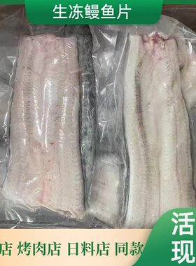 生鳗片商用烤肉烧烤居酒屋同款