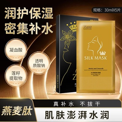 ZUZU水润嫩肤面膜玻尿酸补水保湿嫩肤提亮肤色官方正品旗舰店