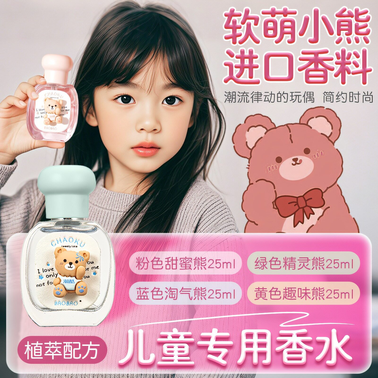 屈臣氏儿童专用香水女孩学生淡香男孩幼儿小孩子可用的植物无毒香