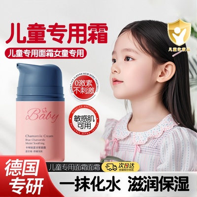青少年面霜女孩初中学生儿童青春期秋冬滋润保湿按压擦脸护肤品