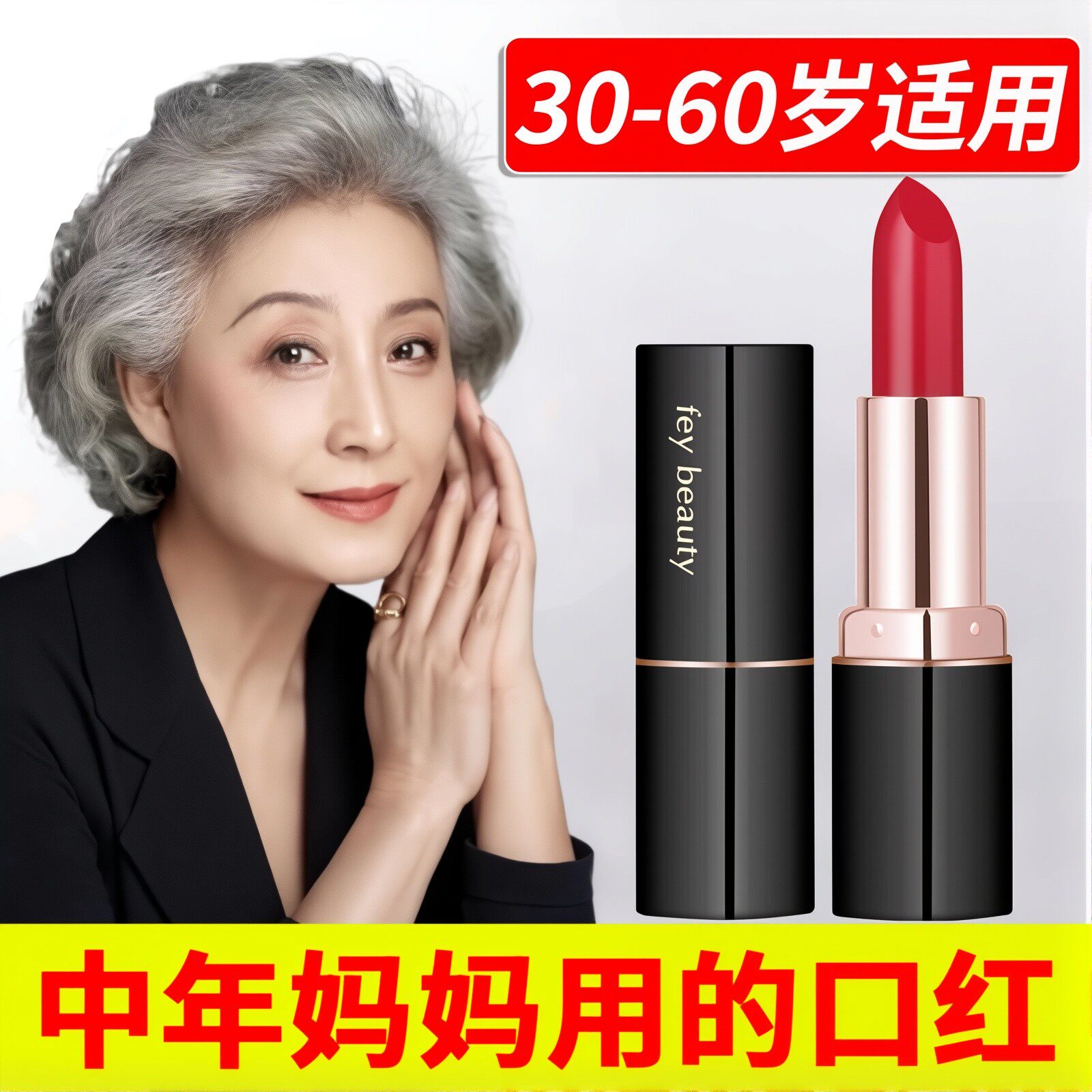正品适合黄皮素颜中年妈妈口红豆沙唇釉老年滋润不沾杯不掉色