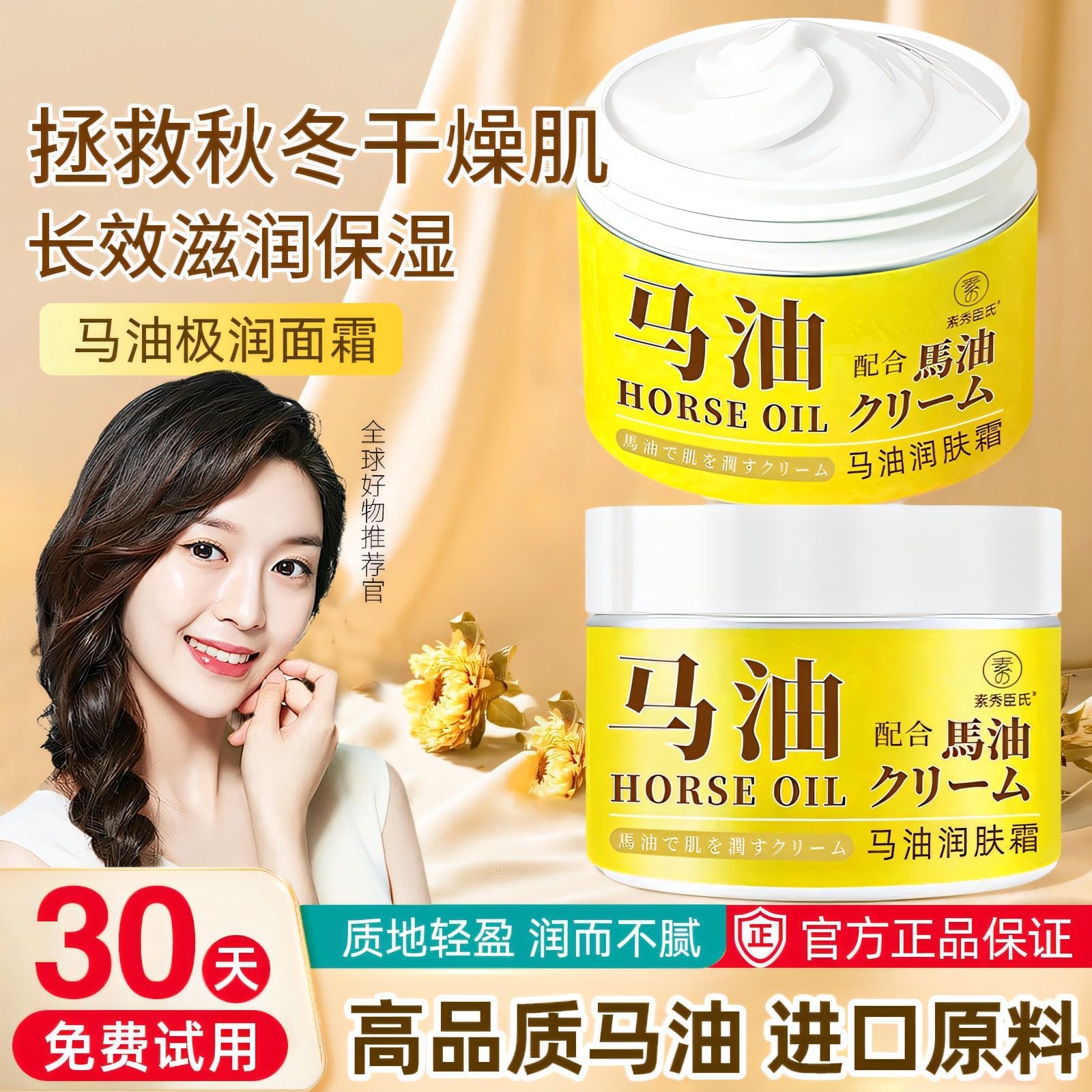 正品马油面霜旗舰手足霜补水防冻防裂防干裂马油膏