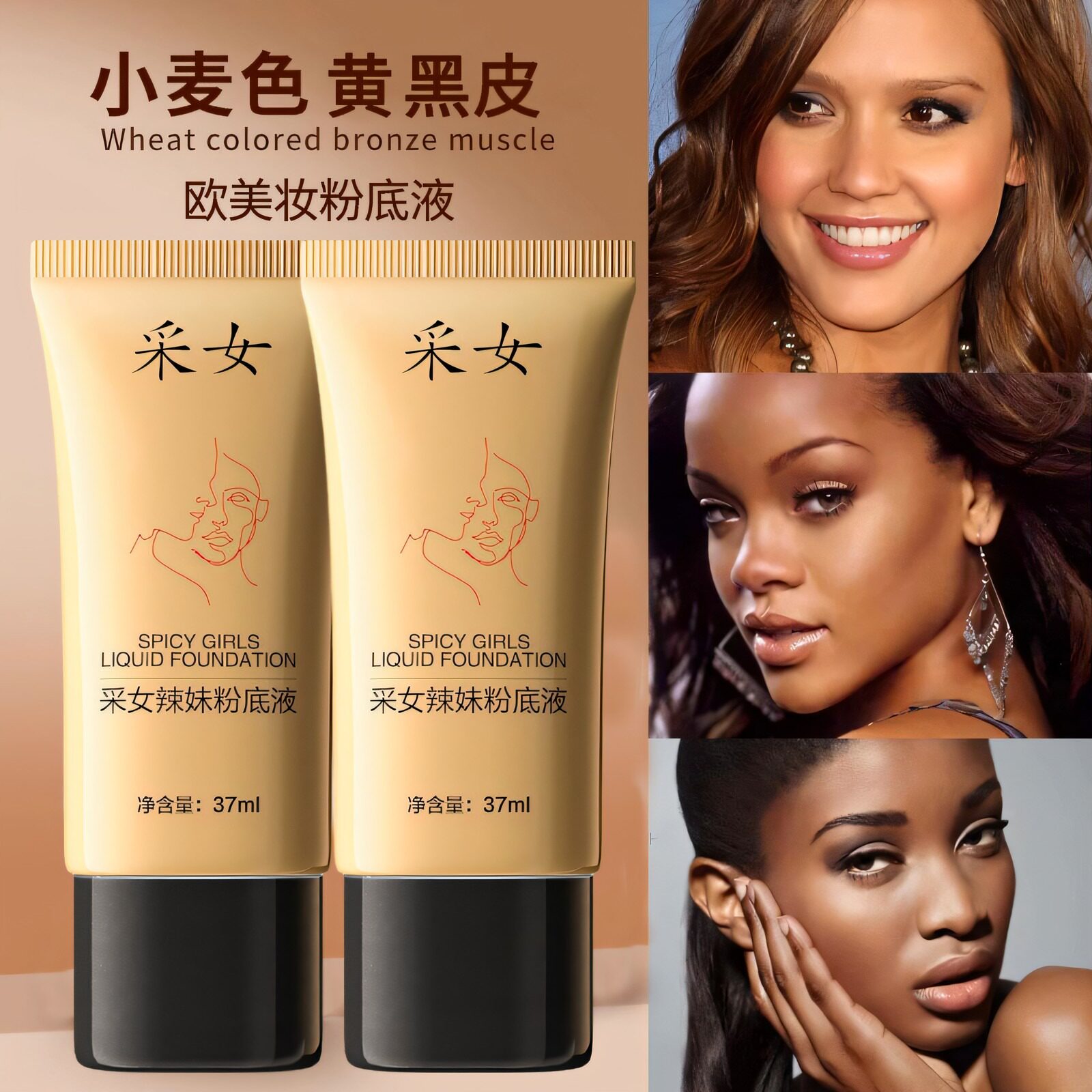 正品黄黑皮粉底液欧美小麦色美黑深色古铜色深肤色亚裔干皮持久不