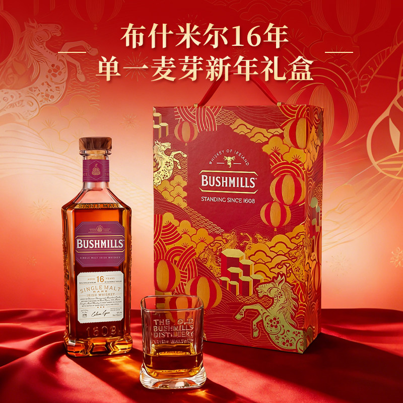 【新年礼盒】布什米尔Bushmills16年单一麦芽原瓶进口威士忌送礼,酒类,威士忌/Whiskey,淘宝优惠券,粉丝福利购,淘宝优惠卷