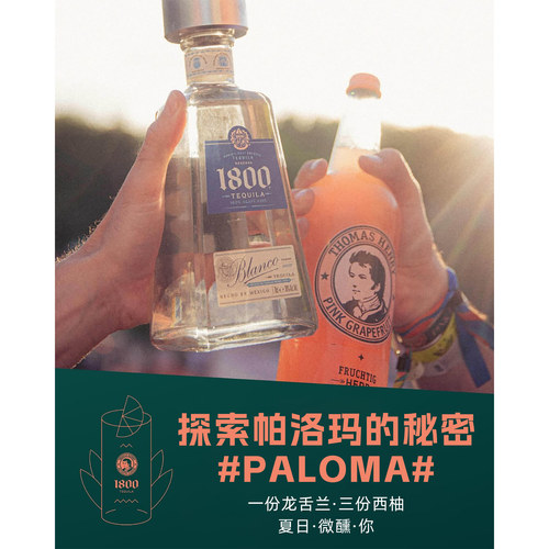 1800典藏银标龙舌兰酒Silver