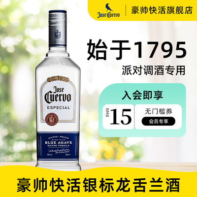 豪帅快活银龙舌兰酒官方旗舰店