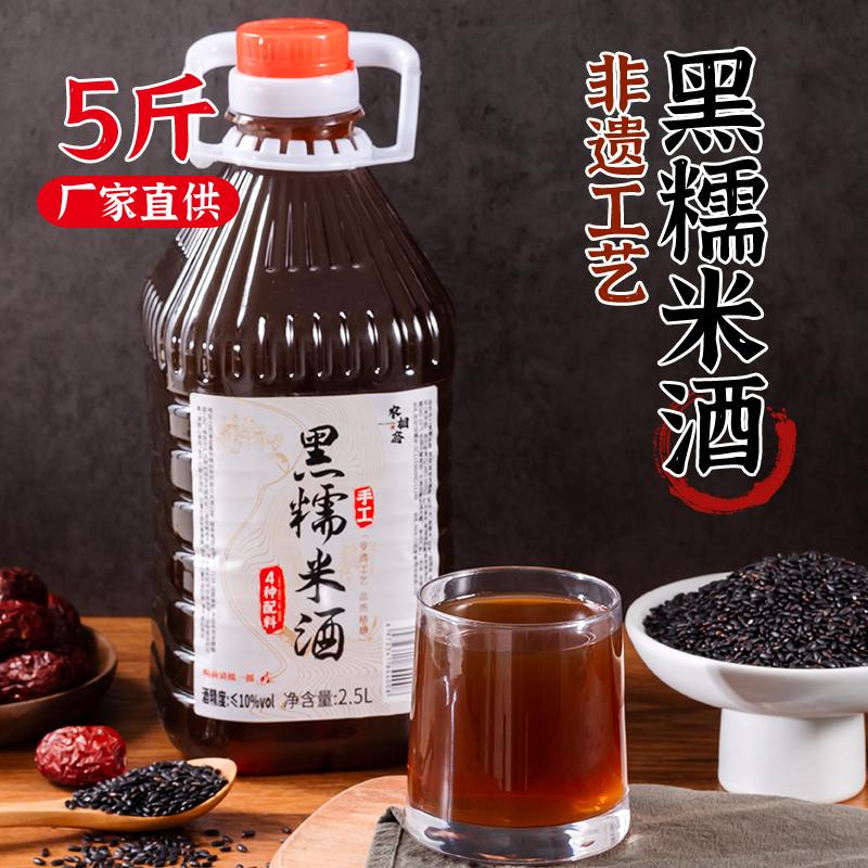 正宗黑糯米酒江西客家传统工艺农家自酿月子甜酒醪糟汁官方旗舰店