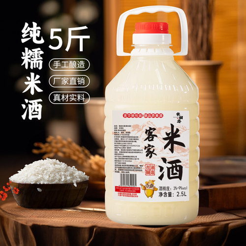 江西正宗农家自酿纯糯米酒5斤装