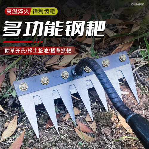 锰钢钉耙除草锄搂草耙多用途耙锄