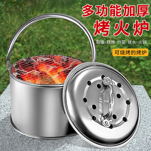 户外多功能烧烤炉加厚炭火取暖炉