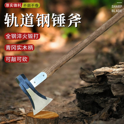 锰钢锻打户外劈柴斧锤斧