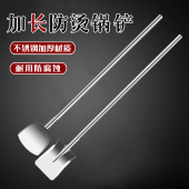 不锈钢大号锅铲加长防烫炒菜铲子厨师专业炒勺食堂商用长柄大锅铲