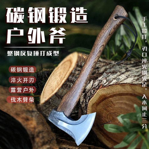 碳钢锻打户外尼曼采伐斧劈柴斧