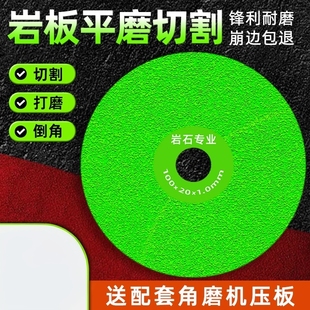 岩板平磨切割片瓷砖磨片专用工具打磨片超薄锯片修边倒角切割神器