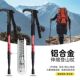 登山手杖铝合金超轻可伸缩拐杖户外徒步装 备爬山防滑棍