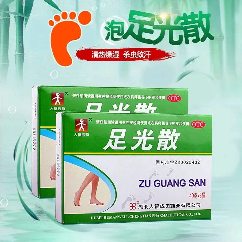 【包邮】人福医药 足光散 40g*3袋/盒 清热燥湿 杀虫敛汗