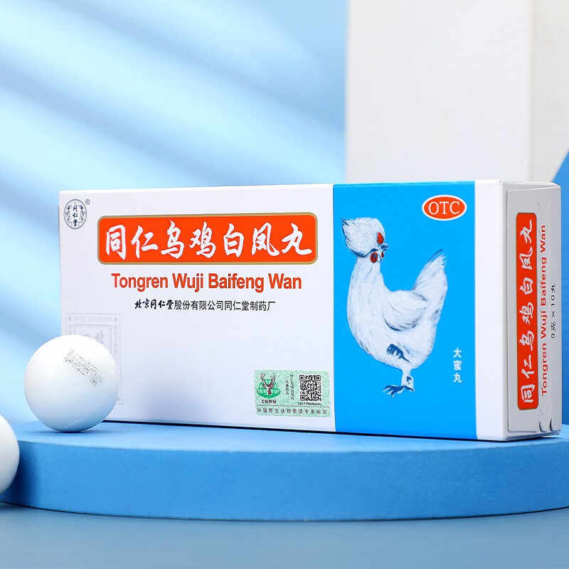 【包邮】北京同仁堂 同仁乌鸡白凤丸9g*10丸/板/盒 补气养血 调经