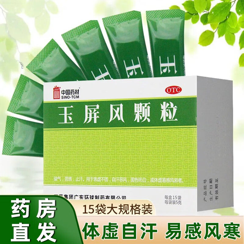 【德众】玉屏风颗粒5g*15袋/盒