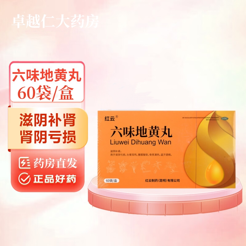 肾阴亏损腰其酸软盗汗遗精