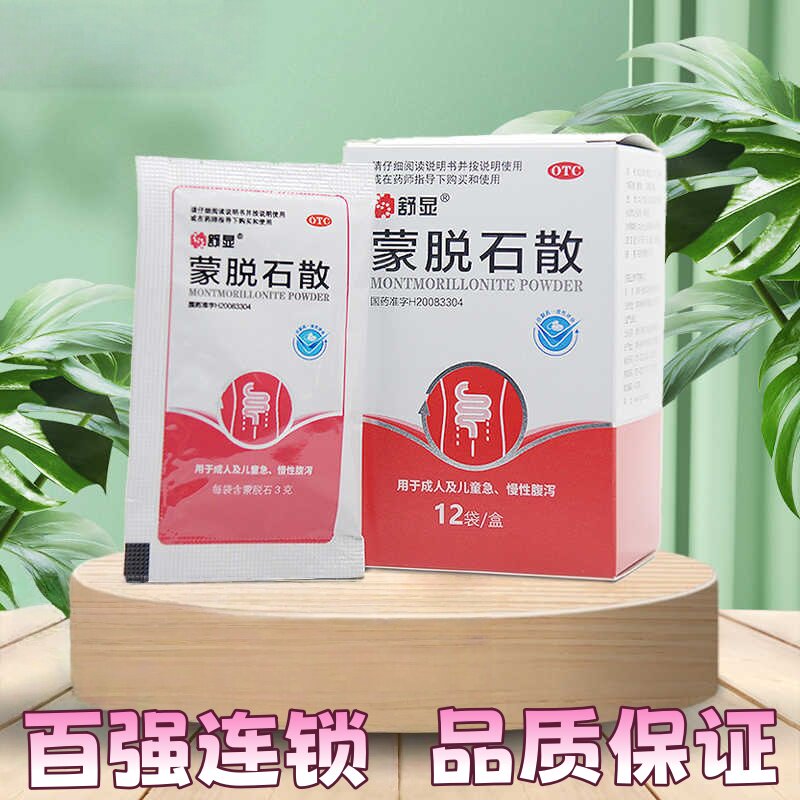 【包邮】 舒显 蒙脱石散 3g*12袋/盒 用于成人及儿童急慢性腹泻